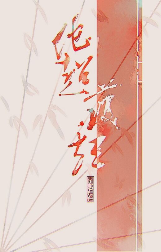 他超粘人的快穿txt百度云